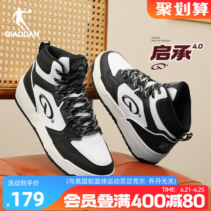 启承4.0|乔丹新品高帮潮流滑板鞋男款运动休闲鞋防滑耐磨增高男鞋