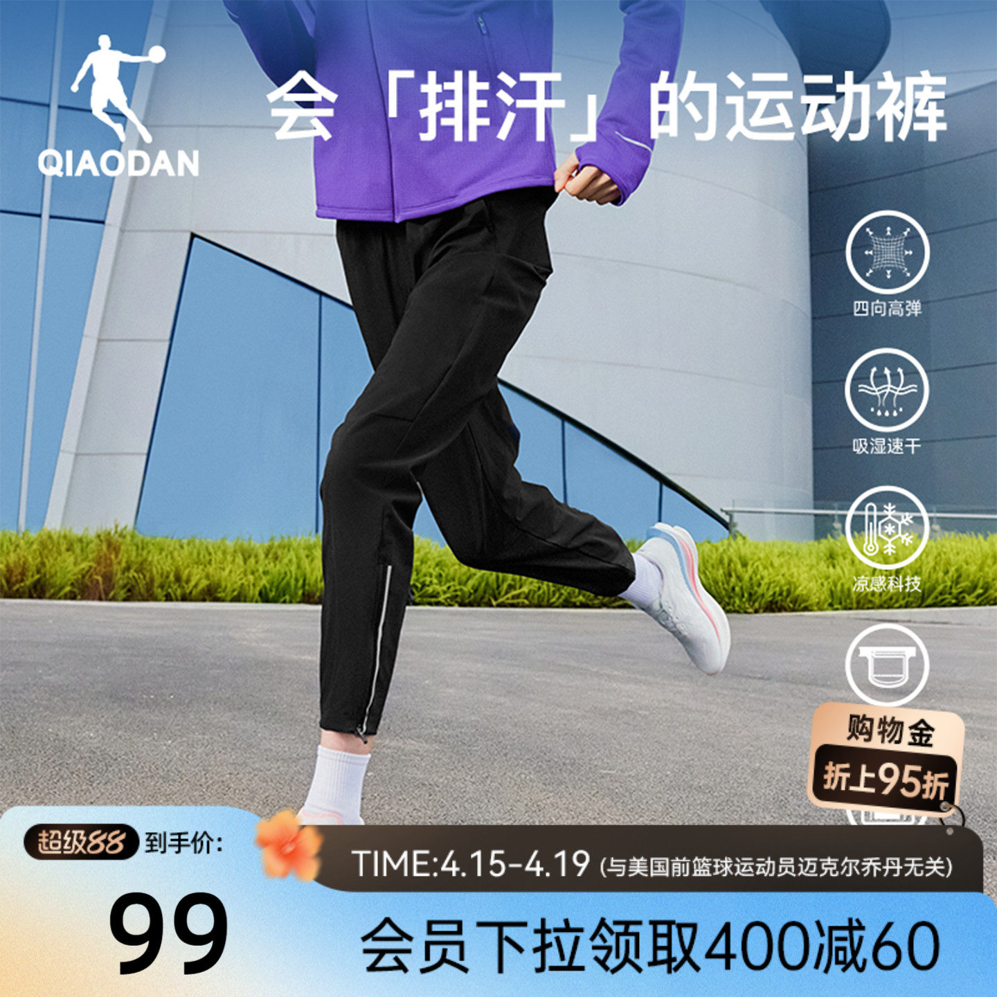 乔丹梭织运动速干弹力跑步长裤女生2026春季新款轻薄健身直筒腰包