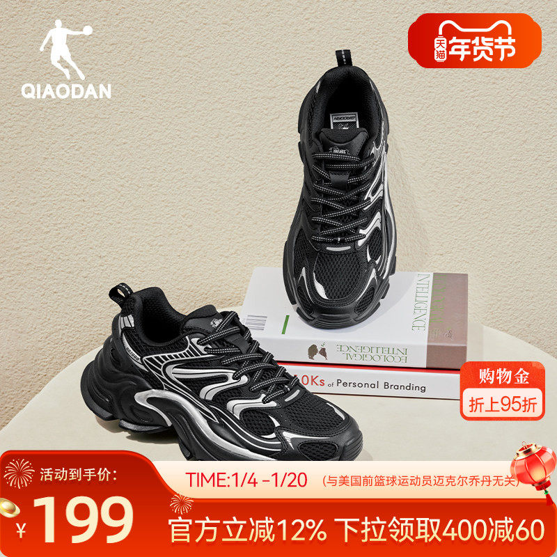 乔丹玄武MIX休闲鞋2026新款厚底增高黑色老爹鞋子复古运动鞋男鞋