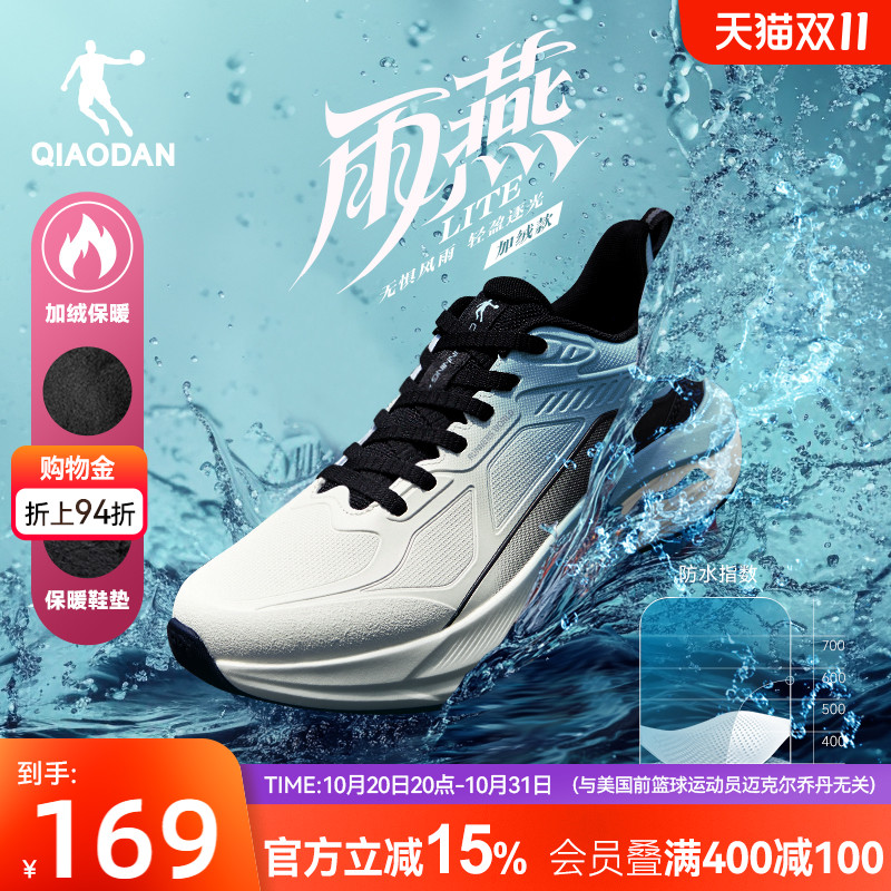乔丹雨燕lite冬季加绒运动鞋男鞋皮面防水保暖减震轻便防滑跑鞋男