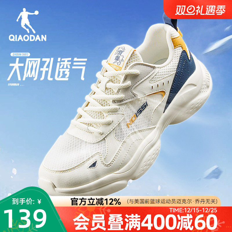 乔丹休闲鞋男2025夏季新品运动鞋网面透气轻便薄款小老爹鞋男鞋子