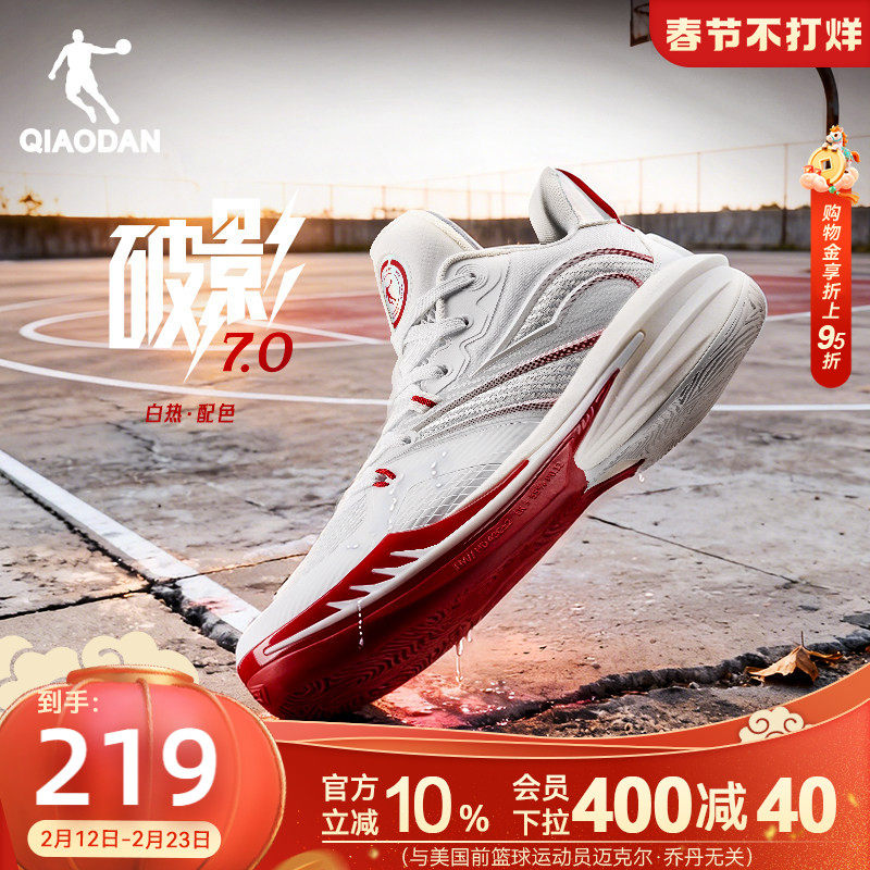 破影7|乔丹红色篮球鞋男子新款实战缓震耐磨球鞋青少年马年运动鞋