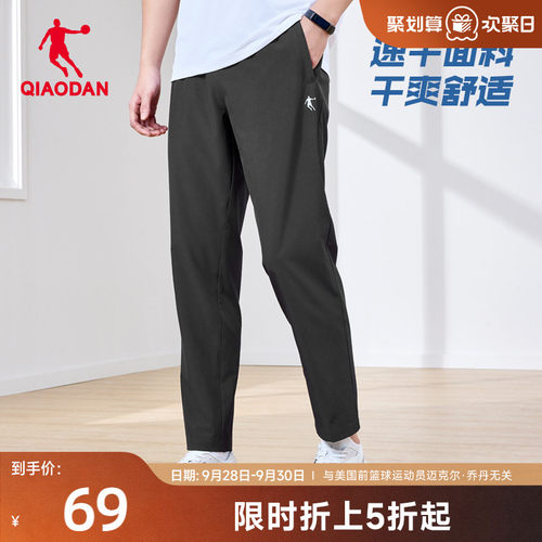 乔丹冰丝速干梭织透气长裤男