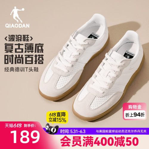 乔丹波浪|薄底德训鞋男白色板鞋