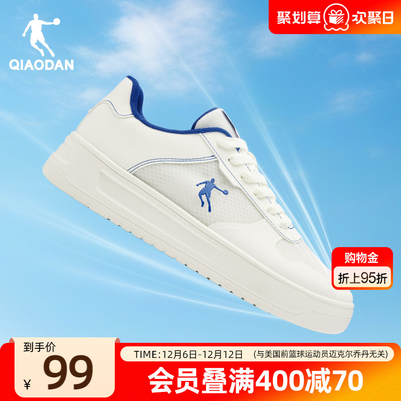 小白龙|乔丹夏季轻透网纱板鞋学生小白鞋男子百搭厚底轻便休闲鞋