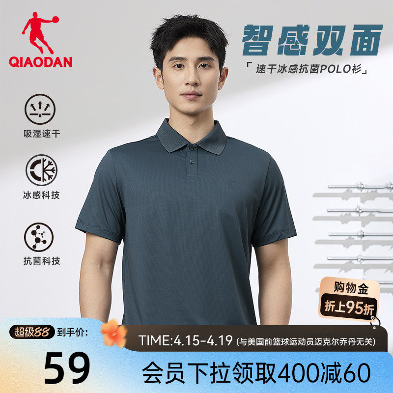 乔丹速干短袖POLO衫男士2026夏季新款透气冰丝商务运动翻领T恤