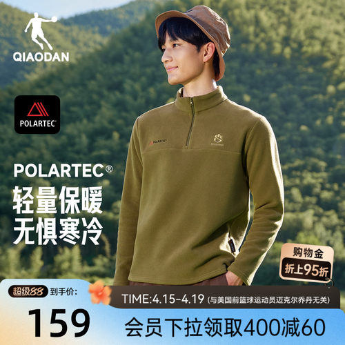 乔丹抓绒衣男POLARTEC