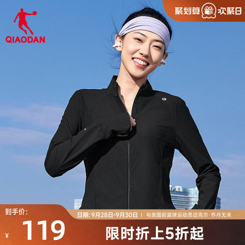 乔丹立领防晒衣女生UPF50+图片