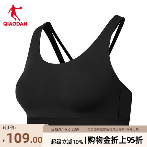 乔丹女无缝美背透气运动文胸