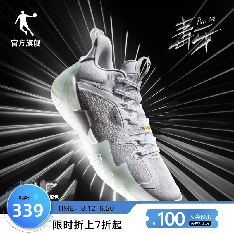 【毒牙Pro SE】喬丹低幫減震耐磨籃球鞋男鞋巭pro回彈透氣運動鞋