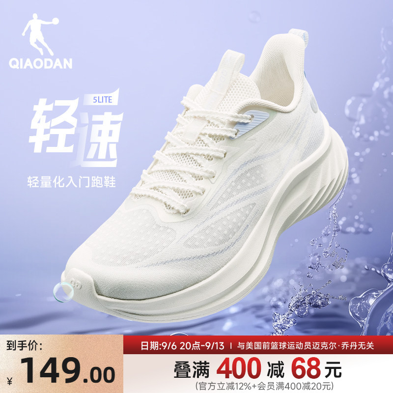 乔丹轻速LITE跑步鞋女鞋网面透气图片