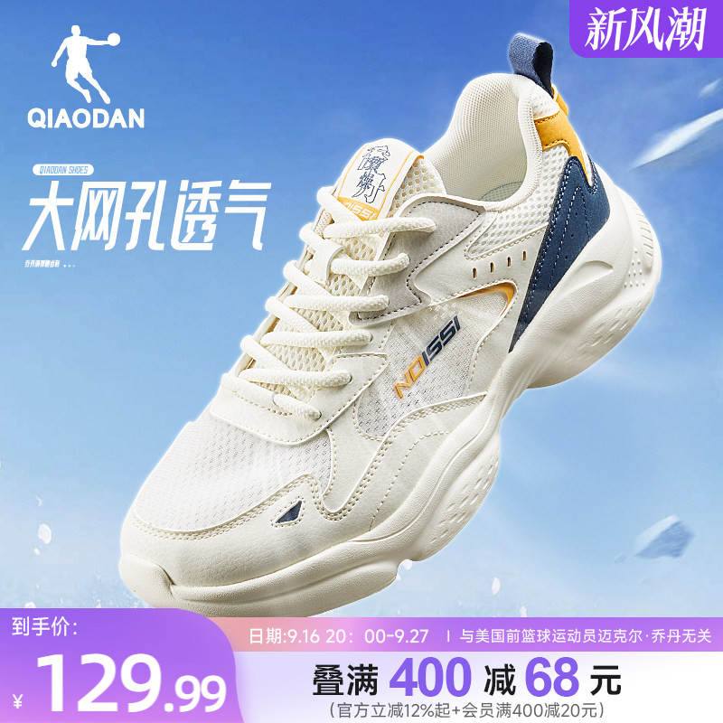 乔丹网面透气休闲鞋男图片