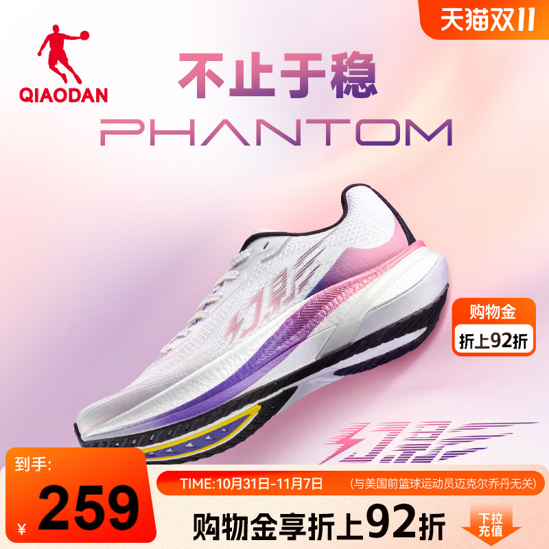 乔丹幻影旗舰稳定支撑跑步鞋男鞋运动鞋秋冬厚网跑鞋减震回弹防滑