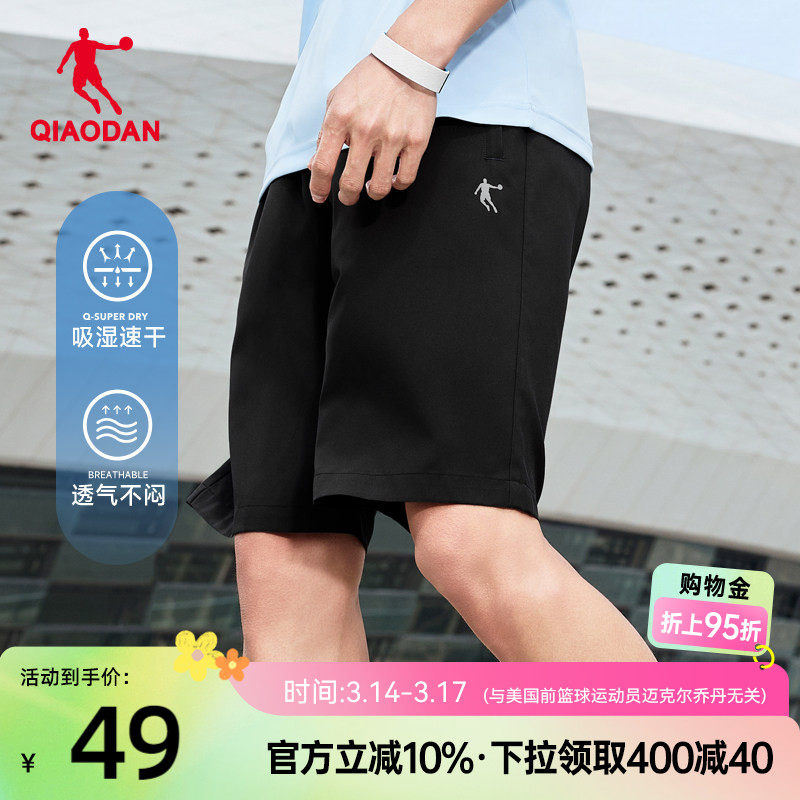 乔丹梭织速干短裤子男士2026夏季新款百搭运动透气五分裤吸湿官方