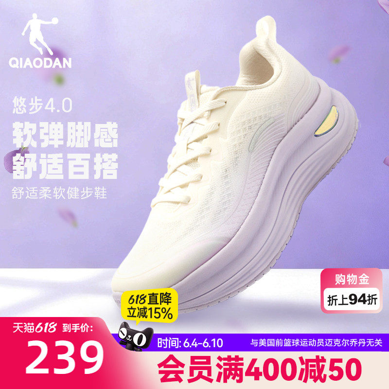 乔丹悠步4.0夏季透气网面综训鞋女子2026跑步鞋健身运动鞋跳绳鞋