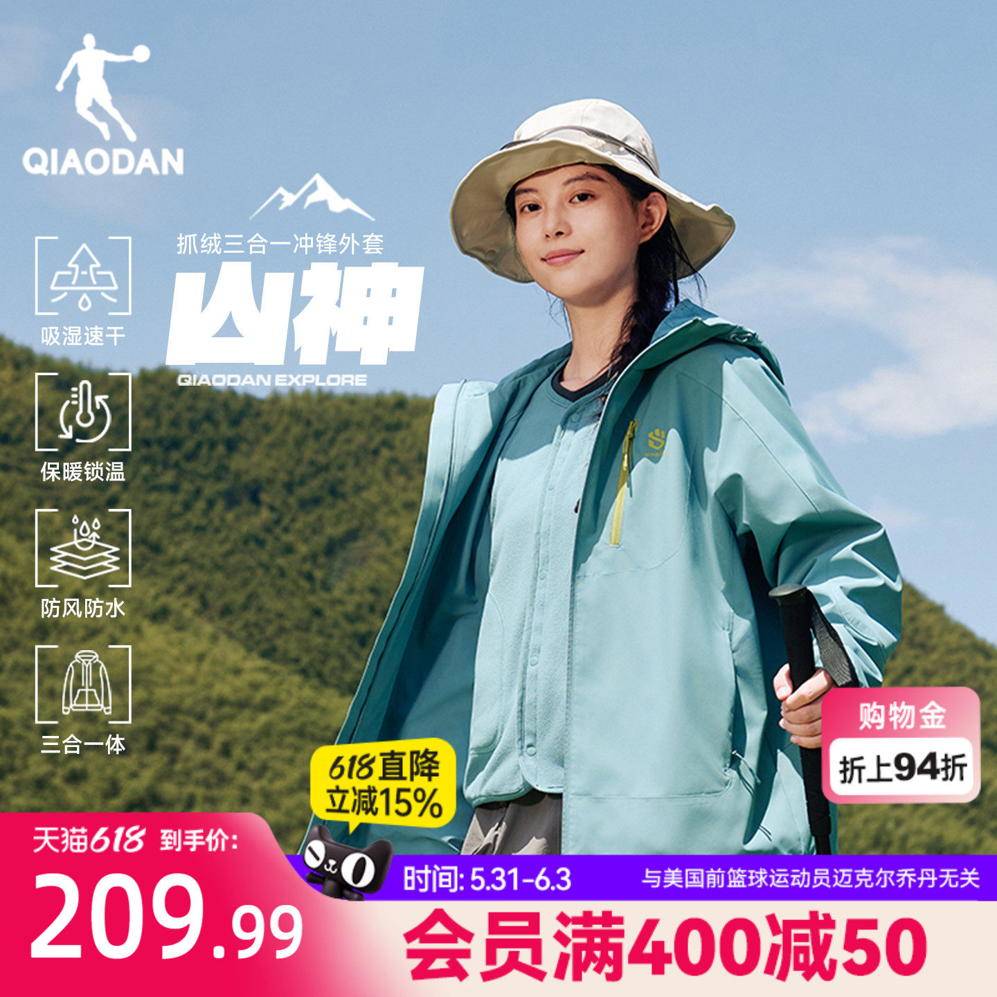 乔丹三合一休闲风衣女生多巴胺色系2026春季新款冲锋外套防泼水