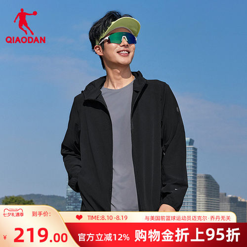 乔丹单层风衣男生防晒衣