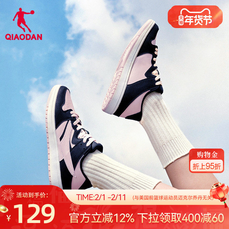 乔丹薄底鞋板鞋女旗舰店正品新款学生运动休闲鞋轻便百搭橡胶黑粉