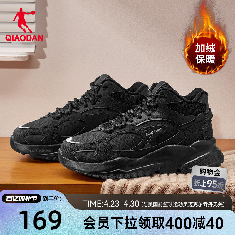 乔丹小千禧高帮加绒保暖棉鞋男休闲鞋2025冬季黑色革面防水运动鞋