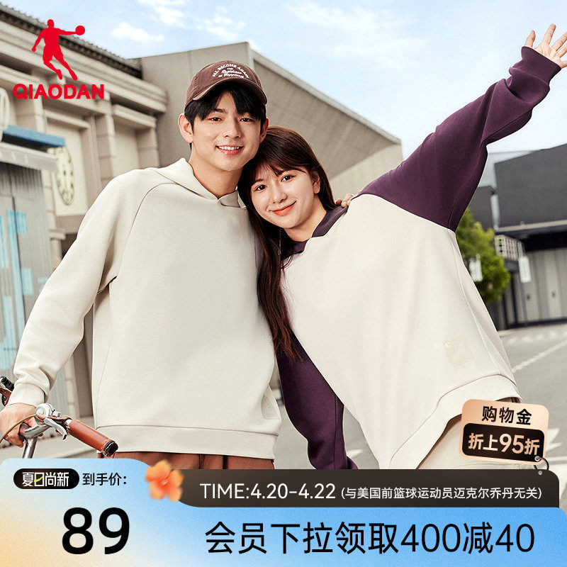 乔丹连帽卫衣男2026春季新款情侣撞色宽松透气透气百搭运动套头衫