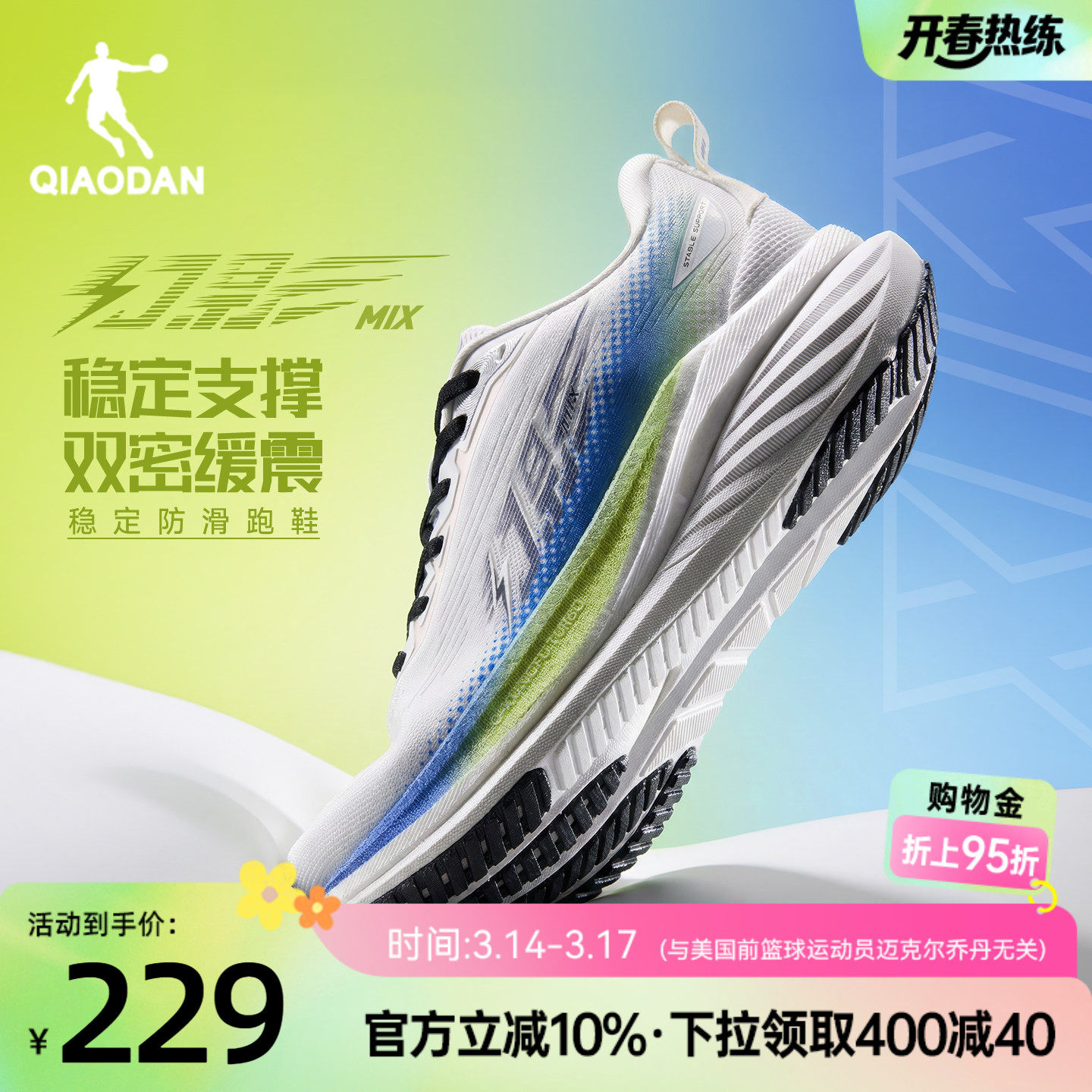 �ǵ���Ӱmix�ȶ�֧���ܲ�Ь���ļ��¿��������������˶�Ь��Ь