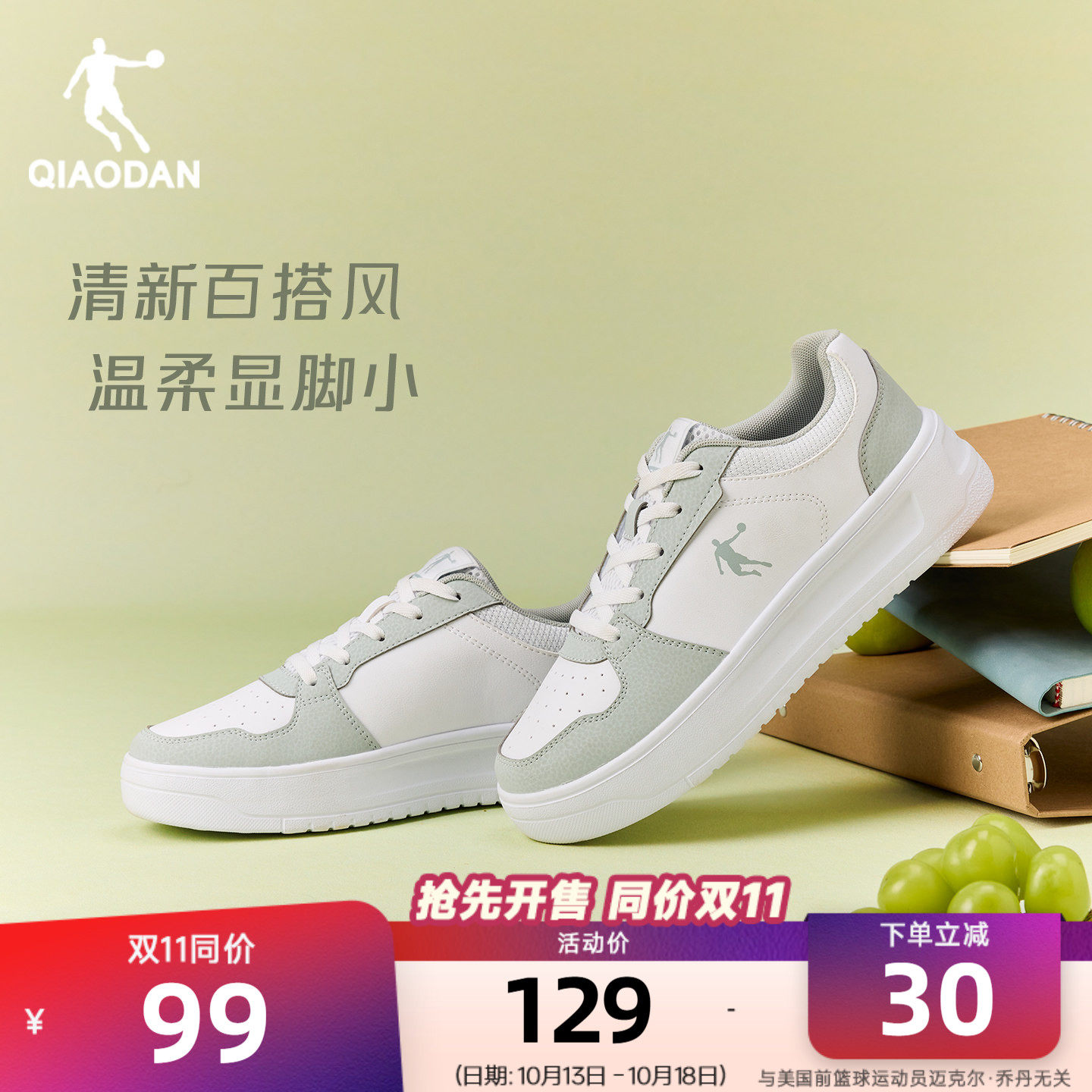 乔丹经典板鞋运动鞋女款百搭厚底