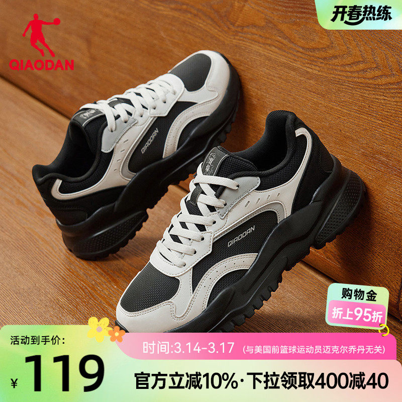 乔丹小千禧革面防水休闲鞋女2025冬季黑色老爹鞋厚底增高运动鞋子