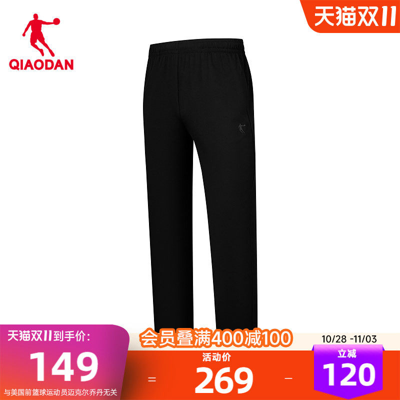 乔丹针织长裤男生商场同款2026秋季新款优可丝冰感抗菌柔肤透气