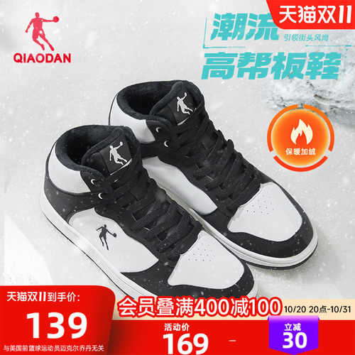 乔丹男子高帮黑白经典板鞋运动鞋