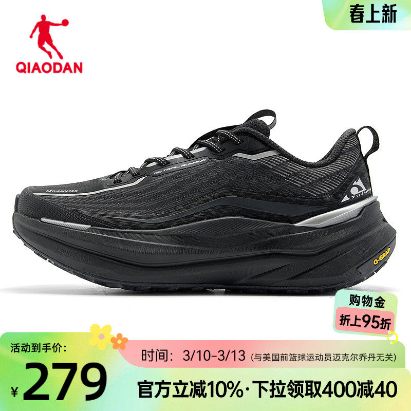 乔丹御山2春季减震运动鞋男鞋轻便防滑户外越野防滑跑鞋官方正品