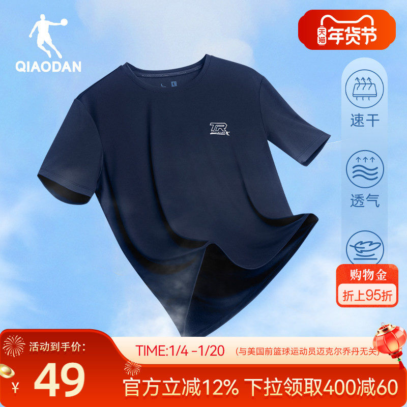 乔丹速干衣短袖T恤男士2026春季新款羽毛球健身训练轻薄透气上衣