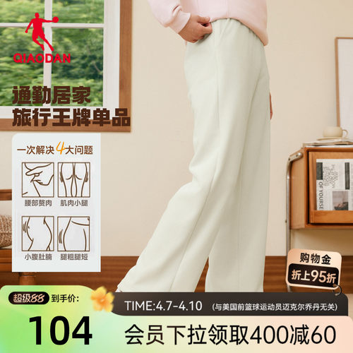乔丹直筒超暖绒长裤女生保暖显瘦