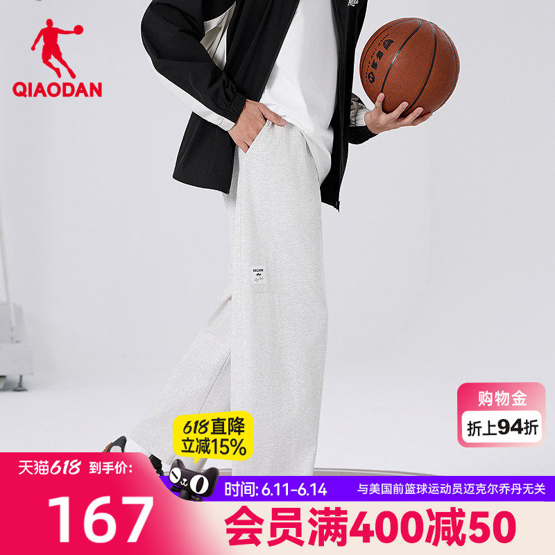 乔丹针织长裤男生商场同款2026夏季新款冰感直筒宽松百搭休闲舒适