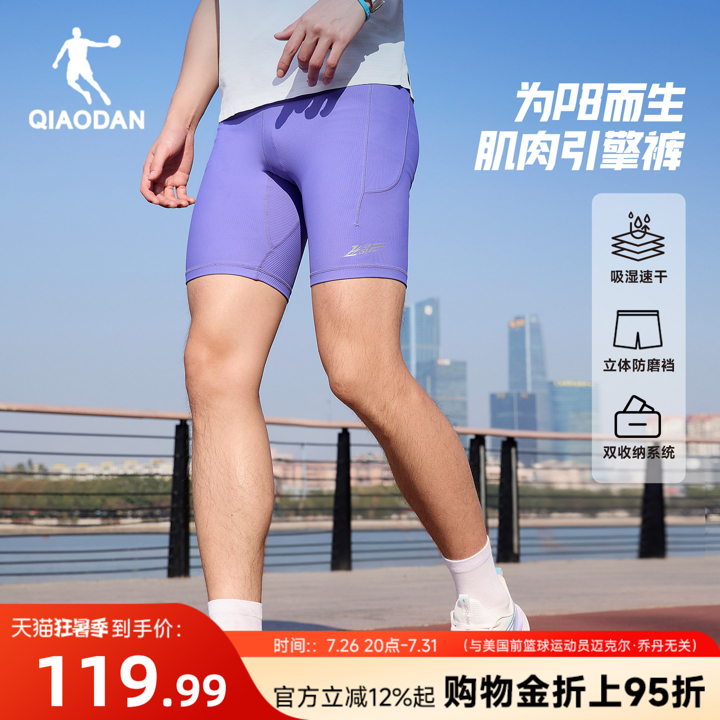 乔丹半弹短裤男生吸湿速干