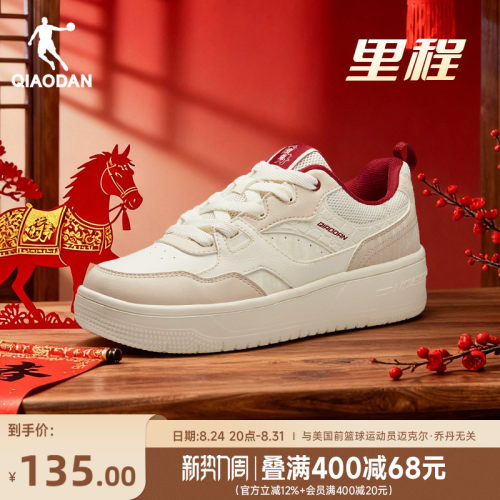 乔丹新年款红色女板鞋百搭休闲鞋