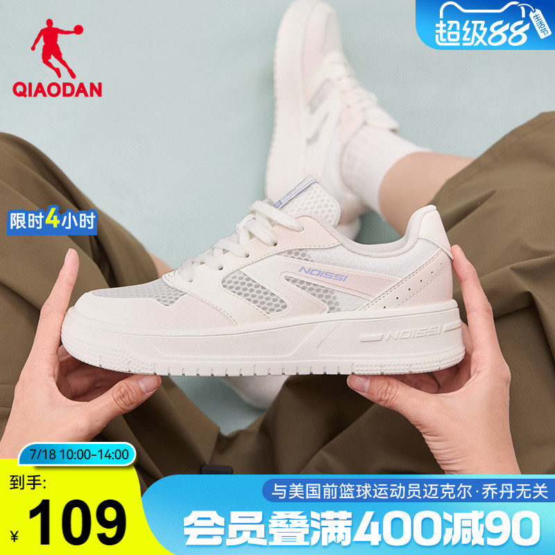 乔丹小白鞋网面透气板鞋夏季网纱