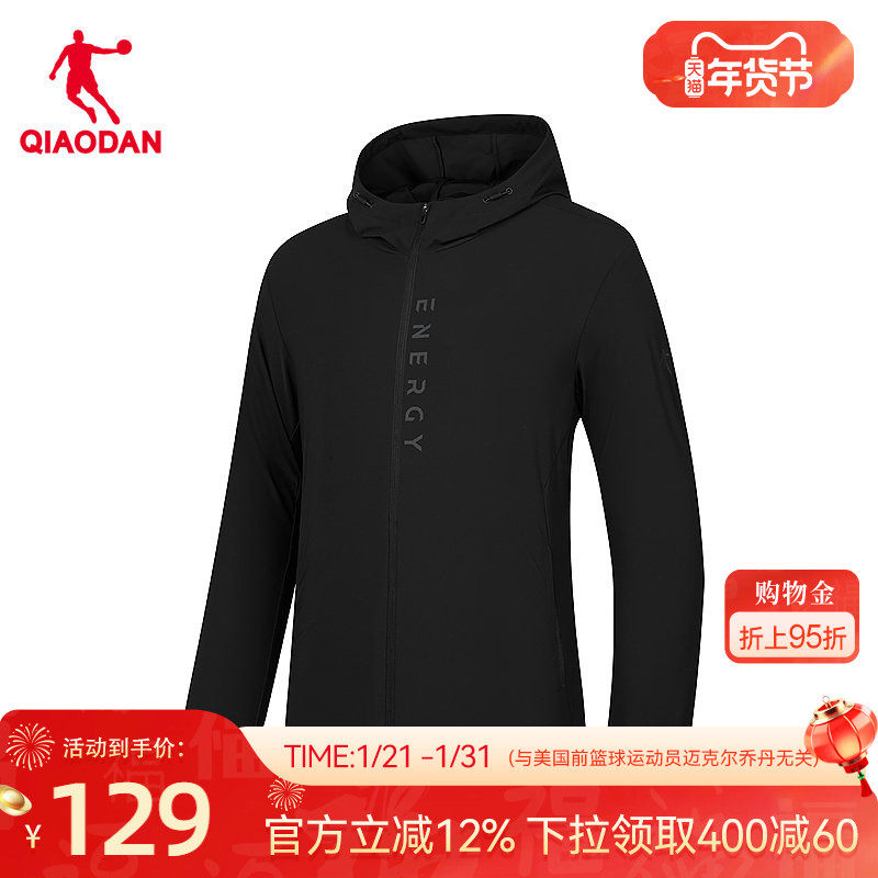 乔丹防晒衣男2026春季防晒凉爽冰感针织开衫带帽开衫防紫外线外套,运动服/休闲服装,运动茄克/外套,淘宝优惠券,粉丝福利购,淘宝优惠卷