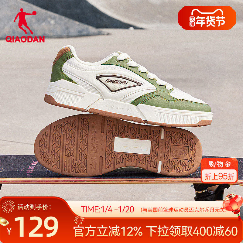 乔丹商场同款2026年春季新品潮流男子滑板鞋增高百搭绿色橡胶防滑,运动鞋new,板鞋,淘宝优惠券,粉丝福利购,淘宝优惠卷