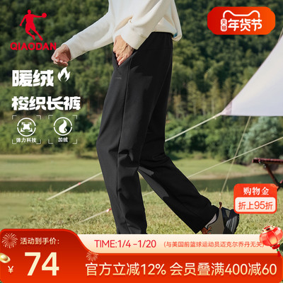 梭织直筒加绒长裤男生户外