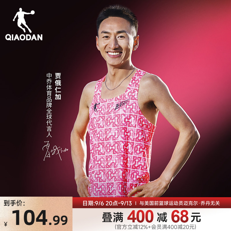 飞影PB4.0马拉松背心中国乔丹专业运动无痕新款无袖跑步t恤男正品