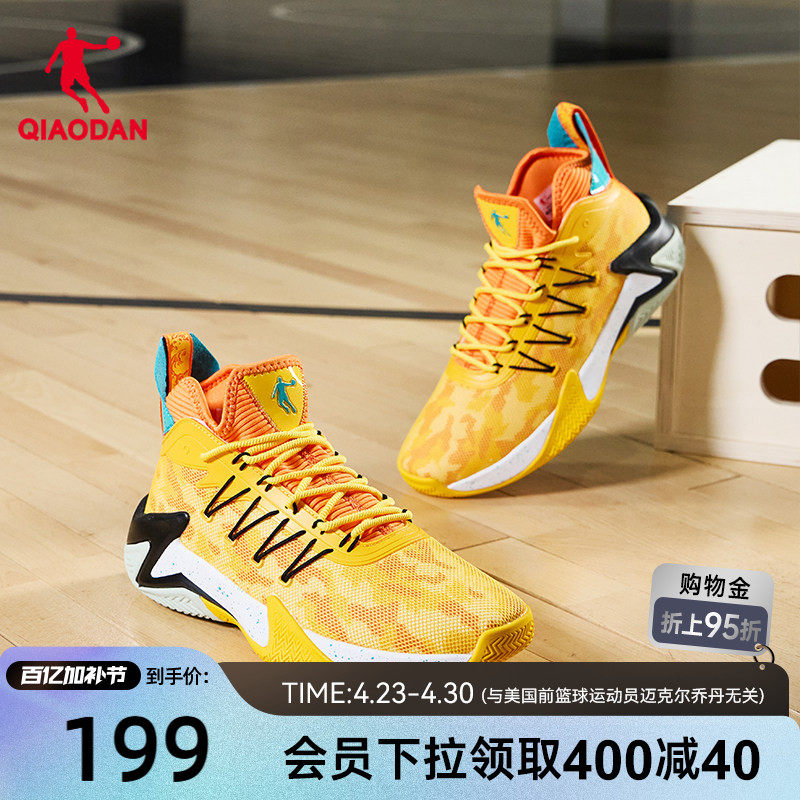 乔丹运动鞋男黄色2026夏季新款轻便减震耐磨篮球鞋网面透气男鞋