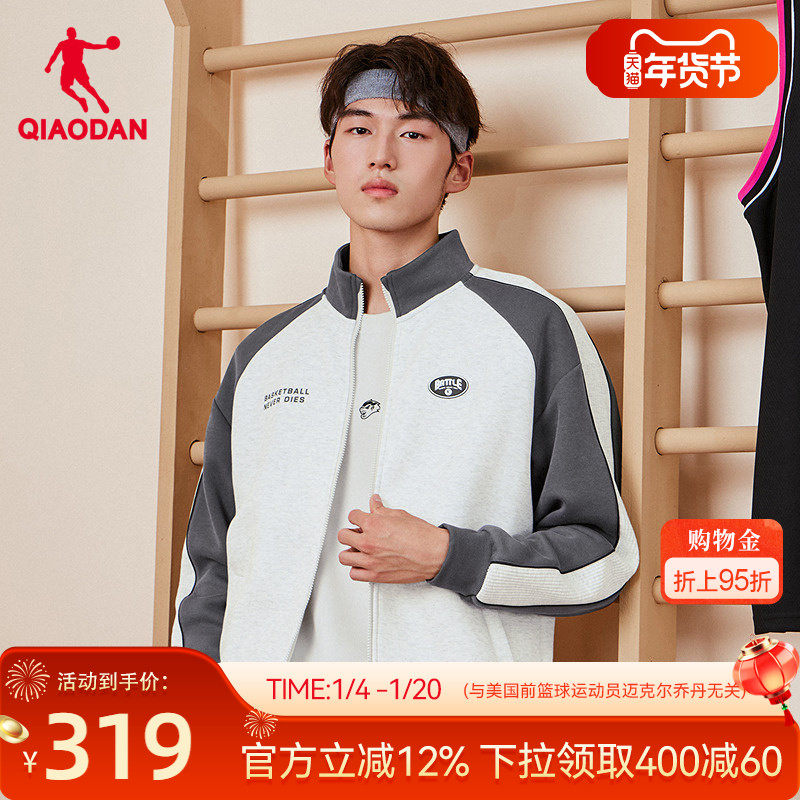 乔丹针织开衫男士2026春季新款商场同款舒适亲肤简约百搭撞色外套,运动服/休闲服装,运动茄克/外套,淘宝优惠券,粉丝福利购,淘宝优惠卷