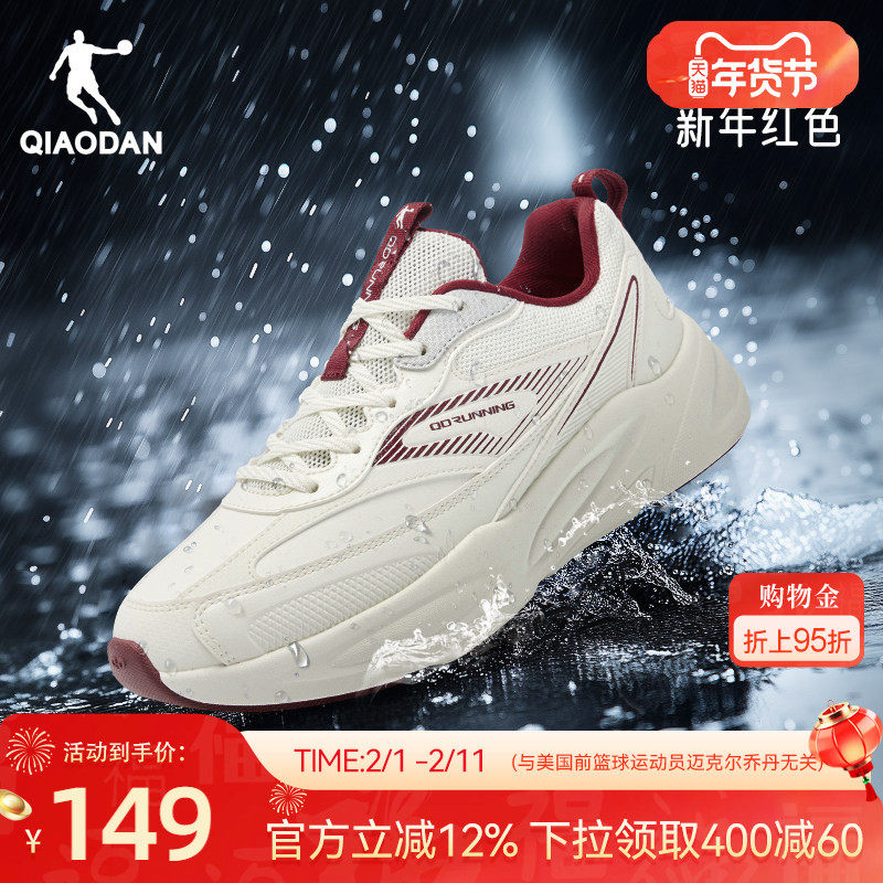 乔丹减震轻便跑步鞋红色运动鞋女2025冬季皮面防水保暖休闲慢跑鞋