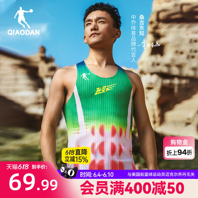 【明星同款】乔丹飞影PB5.0专业跑步马拉松背心男春季透气呼吸纱