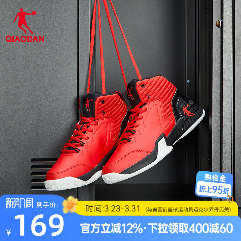 乔丹耐磨篮球鞋男鞋正品高帮革面球鞋2026春季男士防滑红色运动鞋
