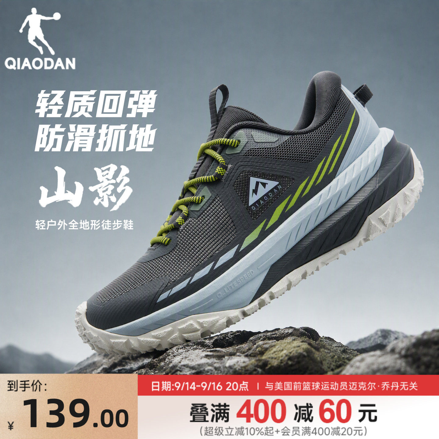 乔丹男子网面透气登山鞋图片