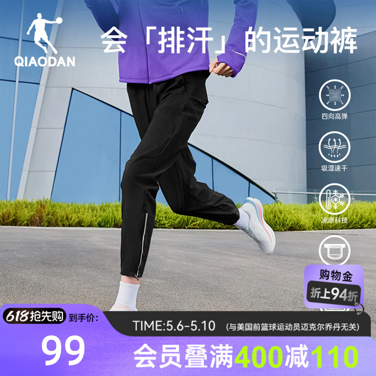 乔丹梭织运动速干弹力跑步长裤女生2026春季新款轻薄健身直筒腰包