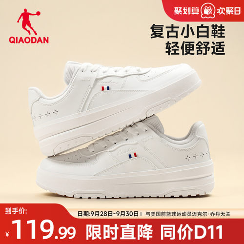 乔丹厚底白色板鞋运动鞋女款百搭