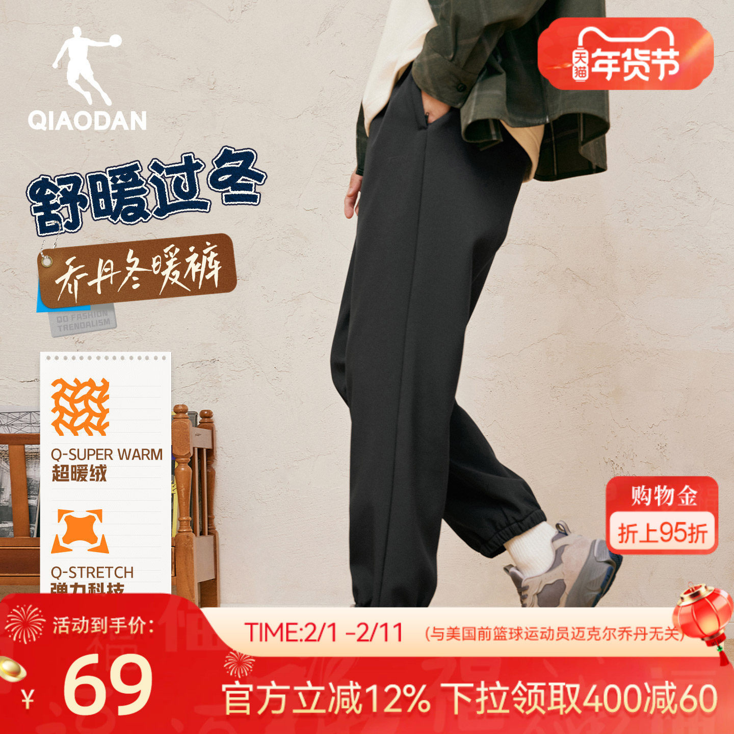 乔丹加厚梭织男生休闲长裤防风保暖2025冬季新款收口正品裤子百搭