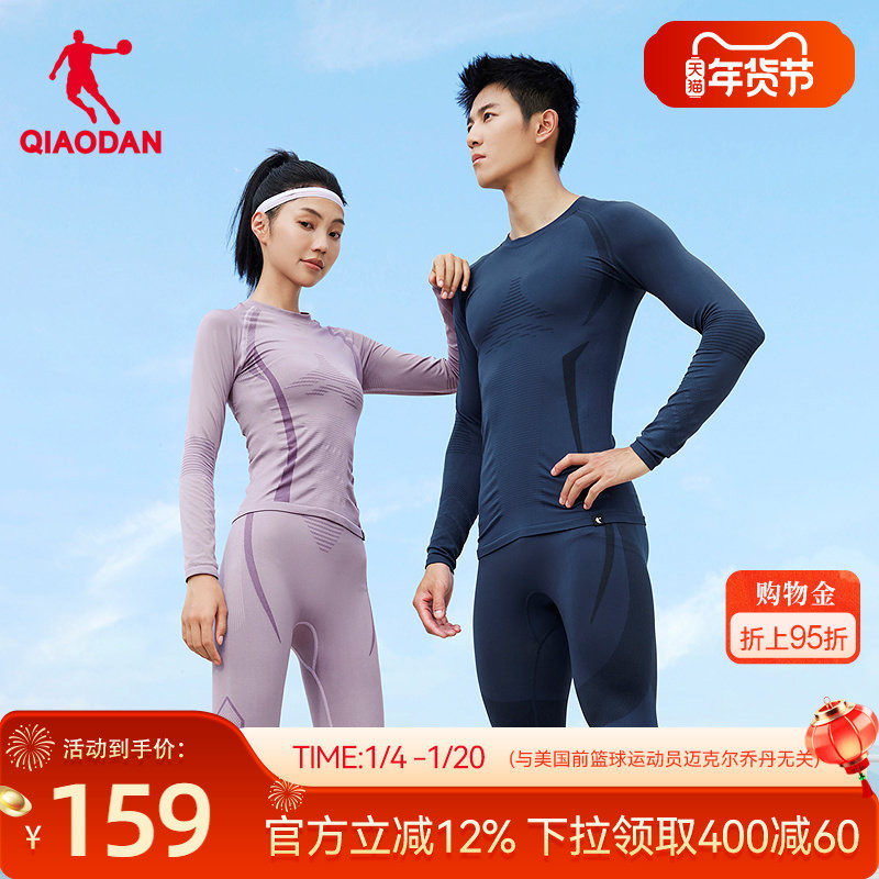 乔丹保暖速干衣男女款冬季新款户外跑步滑雪排汗运动内衣两件套装